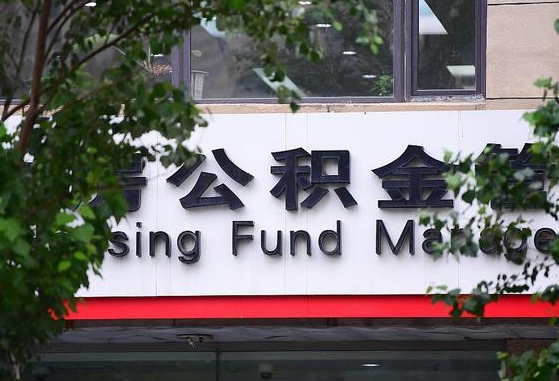 2025个人贷款最新政策-安吉公积金代办平台